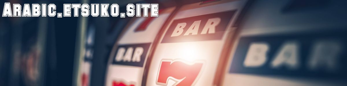 arabic.etsuko.site